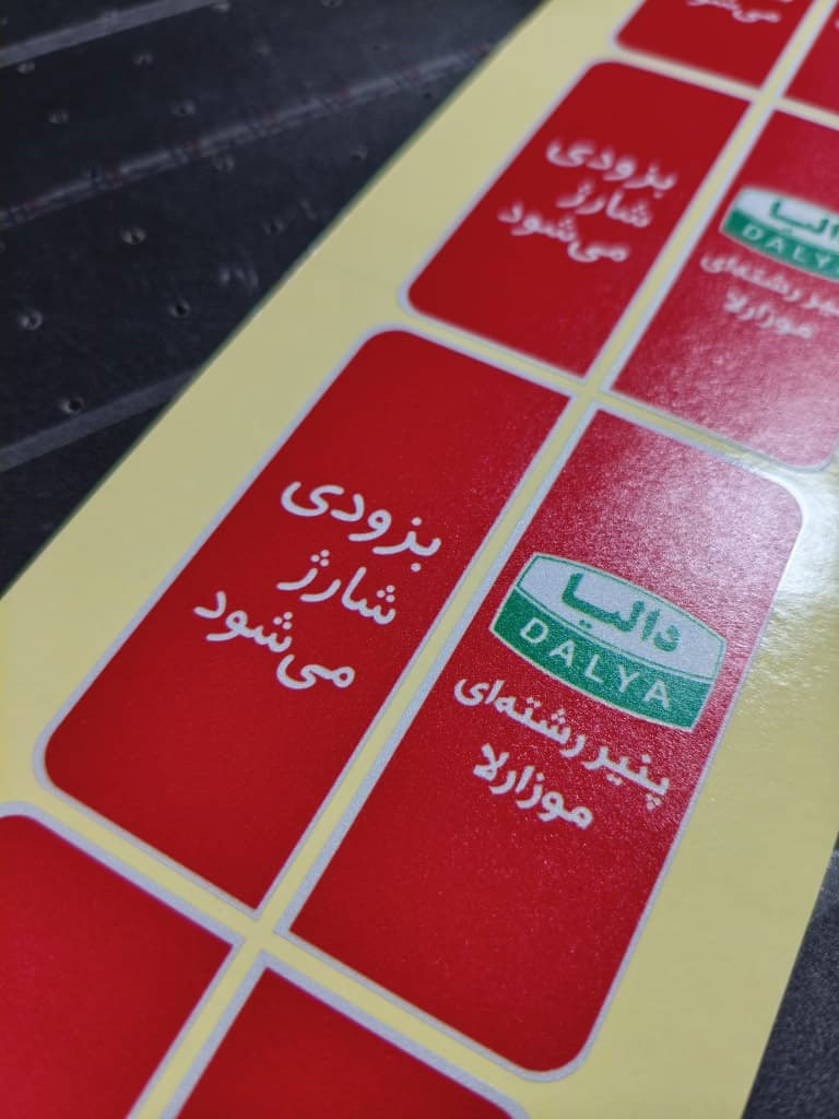 چاپ یووی روی شبرنگ